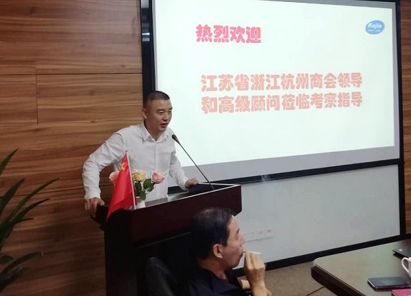 江蘇省浙江杭州商會領(lǐng)導走訪南京科進