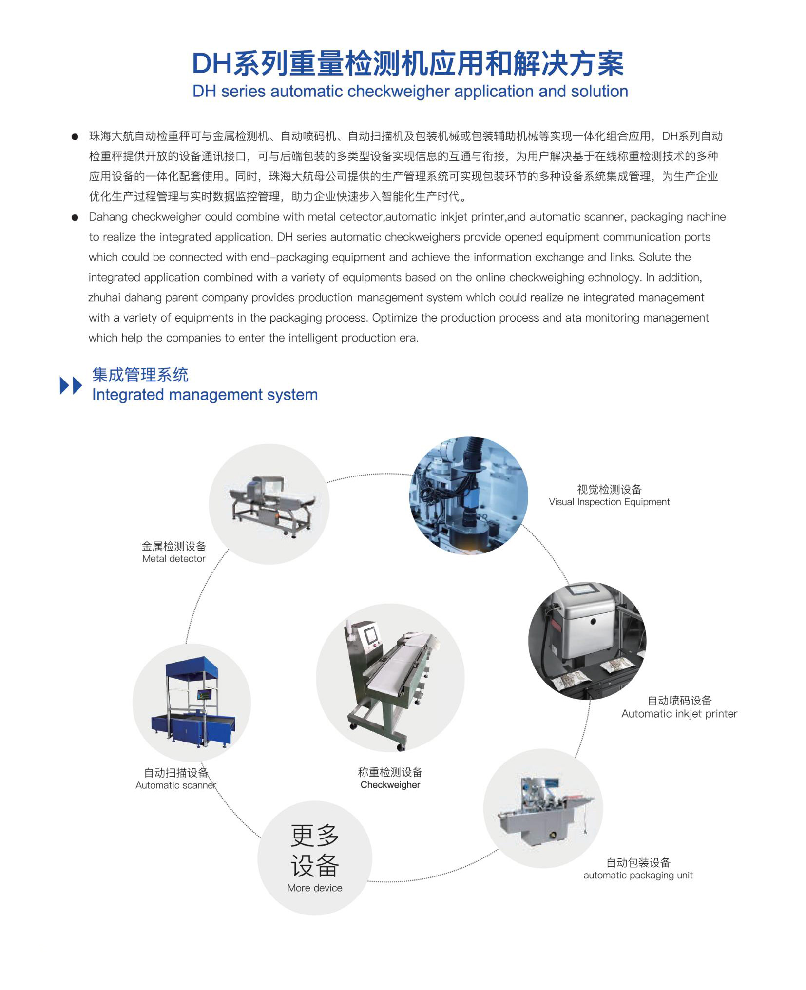應(yīng)用和解決方案.jpg