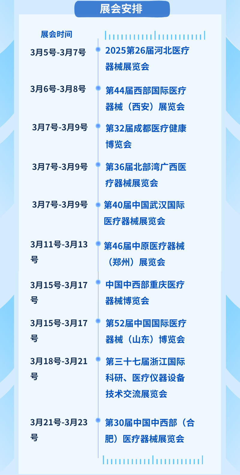 南京科進(jìn)2025參展